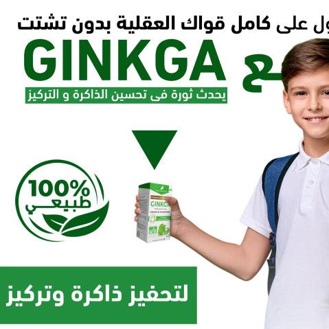 Ginkga big man