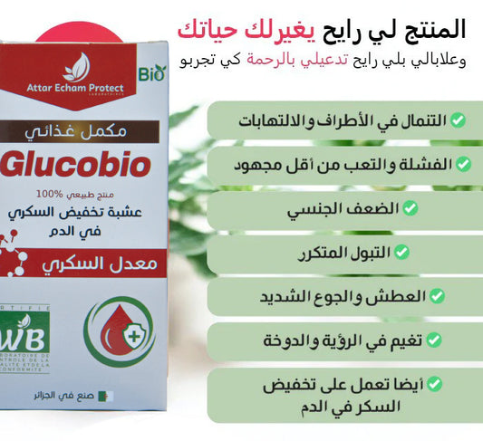 Glucobio tizan
